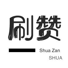 抖音账号出售平台 - 低价刷绿钻永久5元,王者荣耀刷人气软件